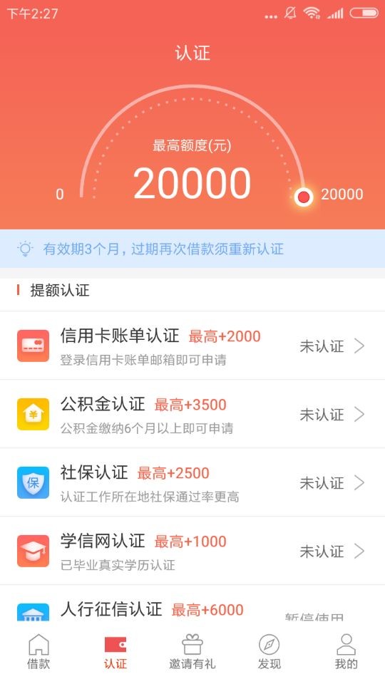 如何申请周转王APP？申请周转王APP的方法讲解                             