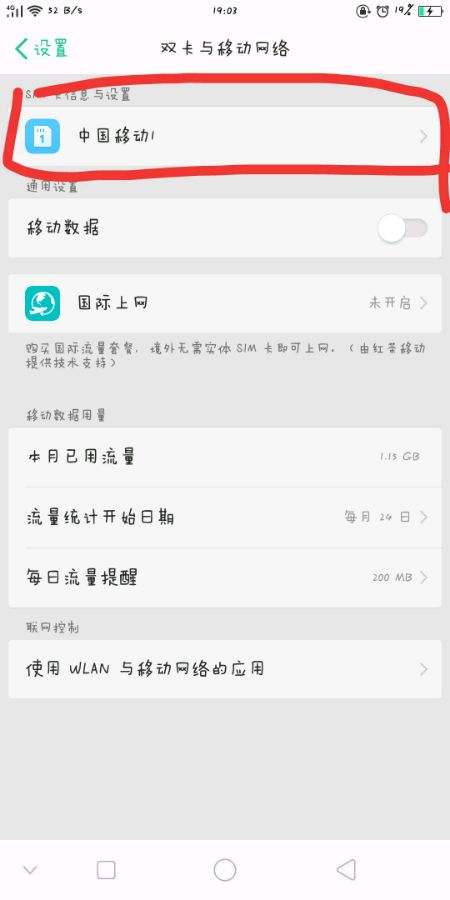 在oppoa79中怎么关闭volte？关闭volte的方法说明                             