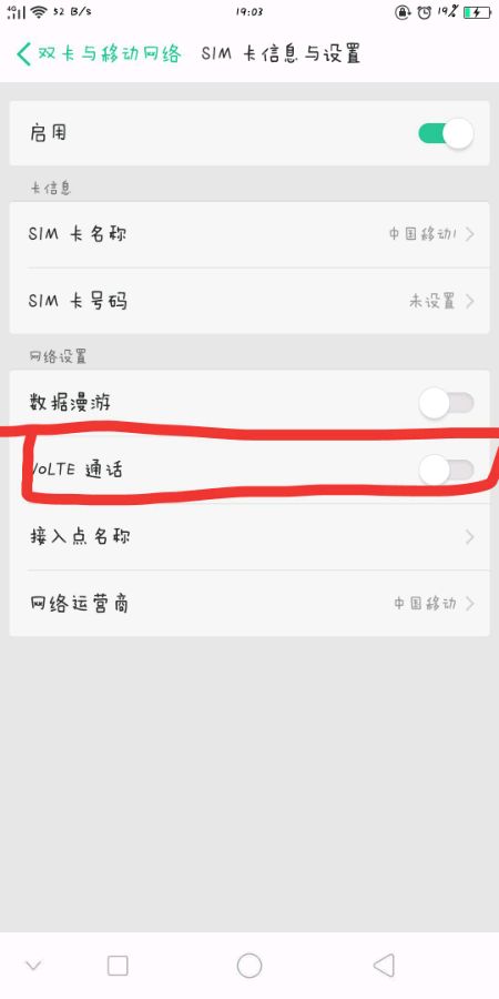 在oppoa79中怎么关闭volte？关闭volte的方法说明                             