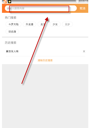 天唐动漫怎么使用？天唐动漫使用方法介绍                             