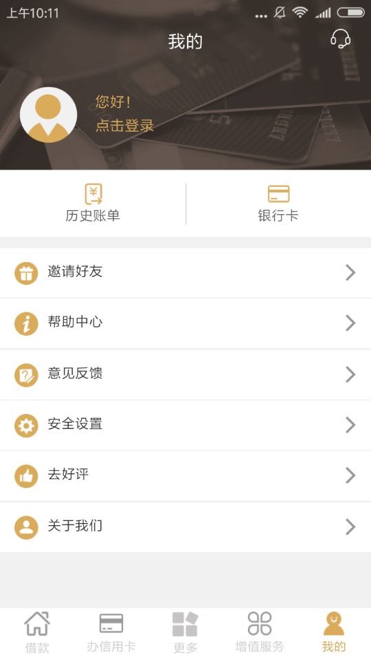 怎么申请卡还王APP？申请卡还王APP方法说明                             