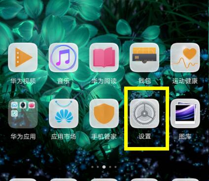 在荣耀8x中怎么设置铃声？设置铃声的方法说明                             