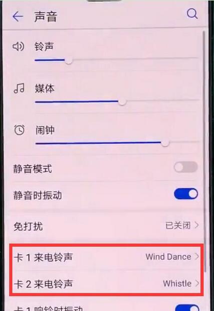 在荣耀8x中怎么设置铃声？设置铃声的方法说明                             