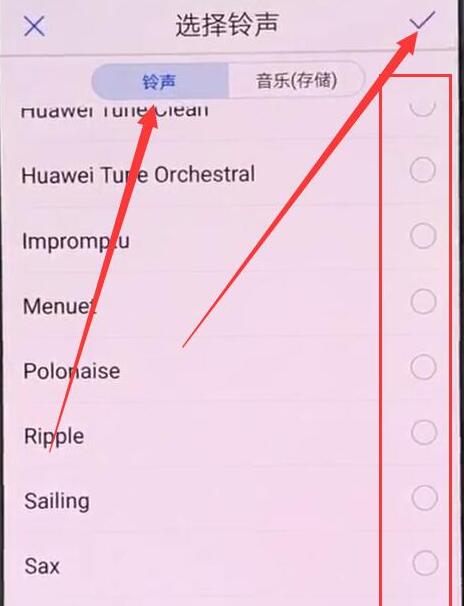 在荣耀8x中怎么设置铃声？设置铃声的方法说明                             