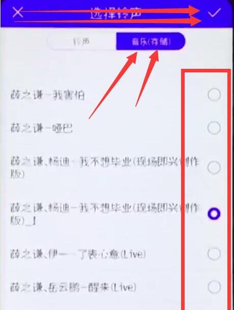 在荣耀8x中怎么设置铃声？设置铃声的方法说明                             