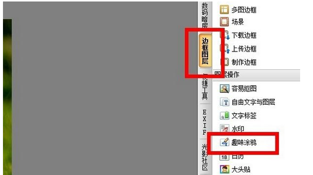 光影魔术手添加趣味涂鸦方法一览                             