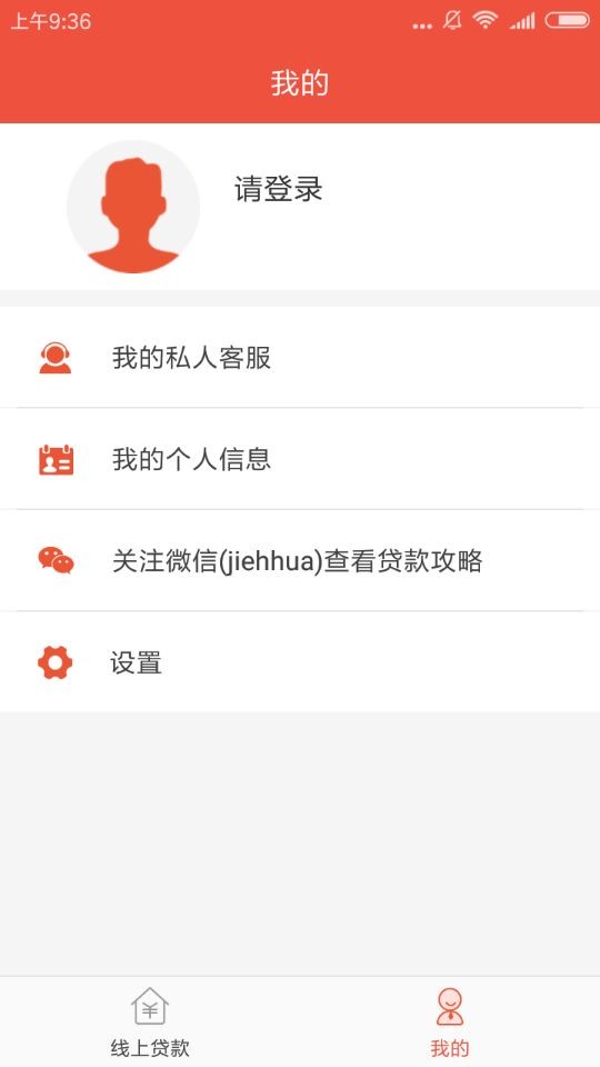 怎么申请唯美分期？申请唯美分期的方法说明                             