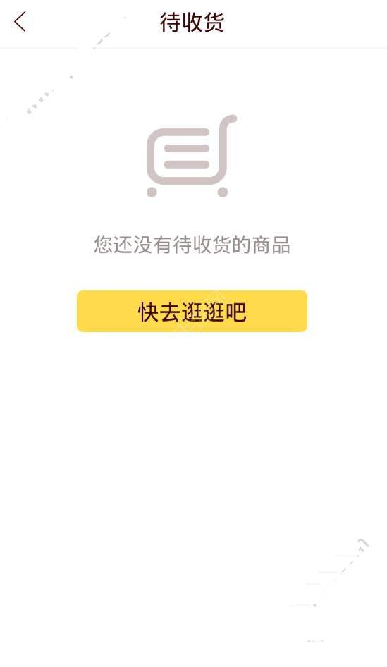 在闪电降价里怎么确认收货？在闪电降价确认收货的方法讲解                             