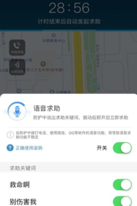 如何使用怕怕app进行求助？使用怕怕app求助的方法说明                             