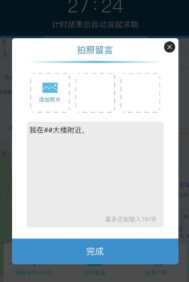 如何使用怕怕app进行求助？使用怕怕app求助的方法说明                             