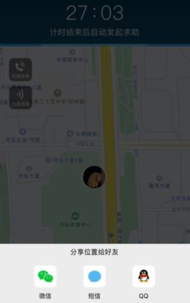 如何使用怕怕app进行求助？使用怕怕app求助的方法说明                             