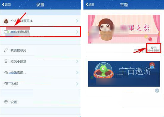 拉风漫画APP怎么设置主题风格？主题风格设置方法介绍                             