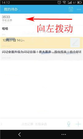闪记APP怎么更改分类？更改分类的操作流程一览                             