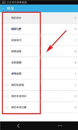 闪记APP怎么更改分类？更改分类的操作流程一览                             