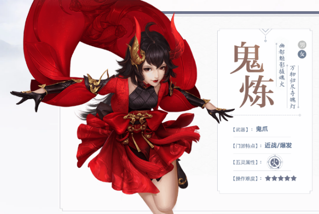 仙剑奇侠传4鬼炼怎么连招