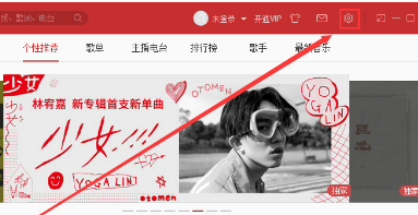 网易云音乐歌曲播放失败怎么办？                             