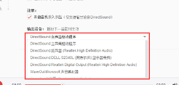网易云音乐歌曲播放失败怎么办？                             