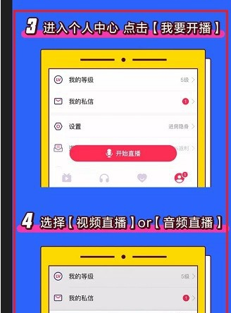 网易云音乐怎么开直播？                             