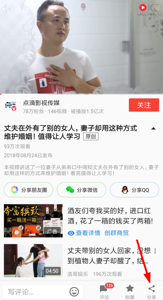 西瓜视频怎么去掉水印？                             