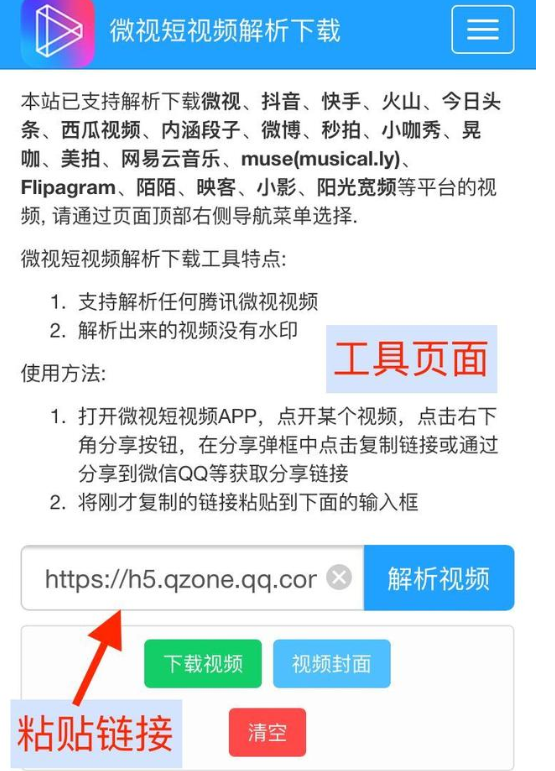 西瓜视频怎么去掉水印？                             