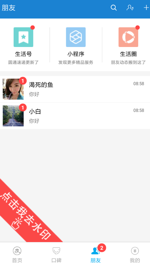 微商截图王怎么去除水印？去除水印的操作技巧介绍                             