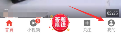 西瓜视频怎么切换账号？                             