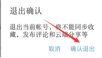 西瓜视频怎么切换账号？                             