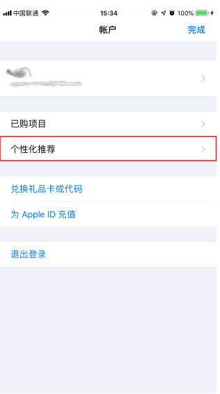 喜马拉雅FM怎么取消自动续费？                             