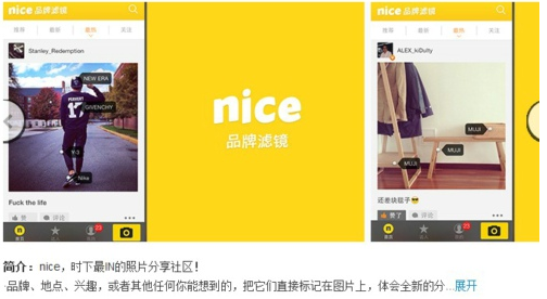 nice好赞APP怎么自定义保存图片？自定义保存图片的方法说明                             