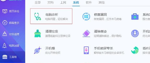 腾讯电脑管家怎么修复Dll文件缺失？                             