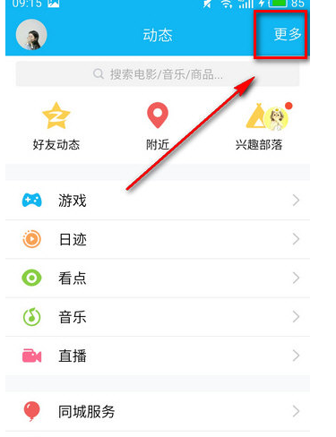 在QQ里如何将日迹关闭？关闭日迹的方法说明                             