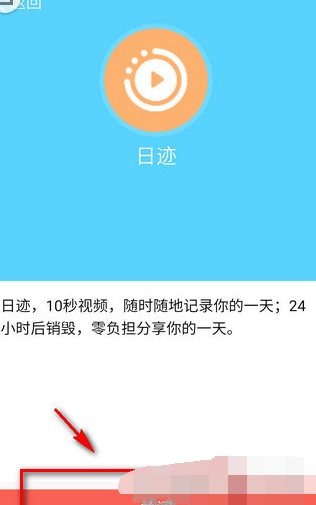 在QQ里如何将日迹关闭？关闭日迹的方法说明                             