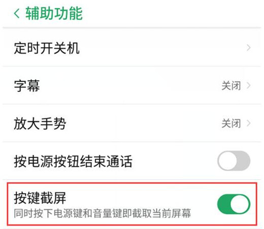 努比亚x中如何进行截屏？努比亚x截屏步骤一览                             