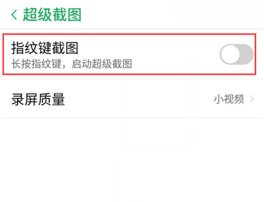 努比亚x中如何进行截屏？努比亚x截屏步骤一览                             