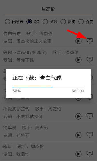 VIP音乐工具怎么使用？VIP音乐工具使用方法介绍                             