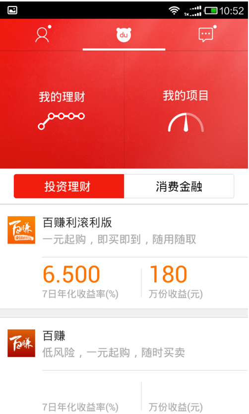 在百度理财里怎么投资？百度理财投资的方法讲解                             