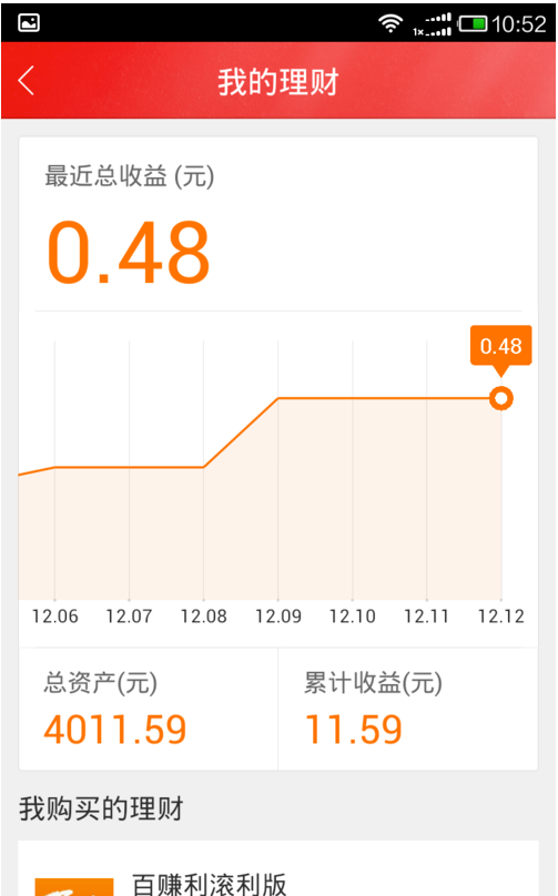 在百度理财里怎么投资？百度理财投资的方法讲解                             