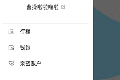 曹操专车APP怎么开发票？曹操专车开发票的方法说明                             