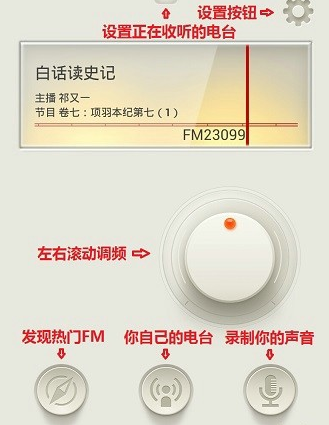 荔枝FM怎么用？                             