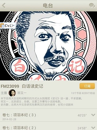 荔枝FM怎么用？                             