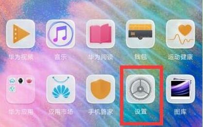 荣耀magic2中怎么关闭悬浮球？悬浮球关闭方法说明                             