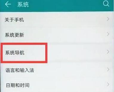 荣耀magic2中怎么关闭悬浮球？悬浮球关闭方法说明                             
