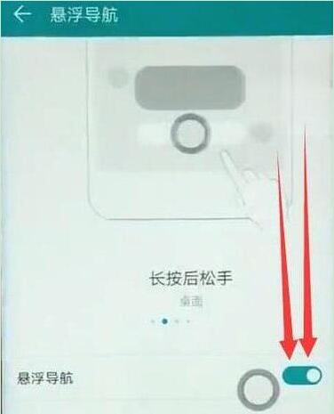 荣耀magic2中怎么关闭悬浮球？悬浮球关闭方法说明                             