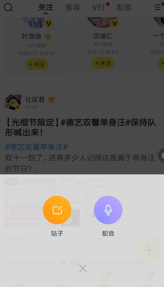 快看漫画APP怎么制作配音？快看漫画制作配音的方法介绍                             