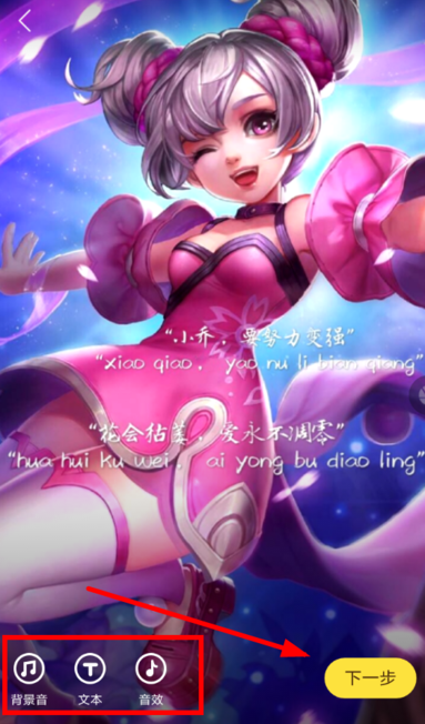 快看漫画APP怎么制作配音？快看漫画制作配音的方法介绍                             