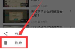 西瓜视频app怎么删除视频?                             