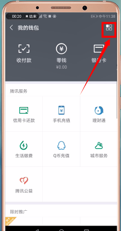 微信APP怎么撤回转账？转账撤回的方法一览                             