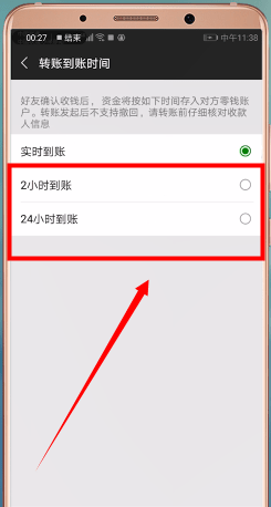 微信APP怎么撤回转账？转账撤回的方法一览                             