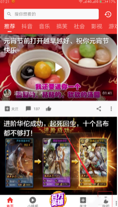 西瓜视频怎么改名字？                             