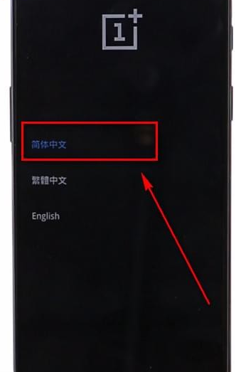 一加6T中怎么进行双清？一加6T双清步骤分享                             